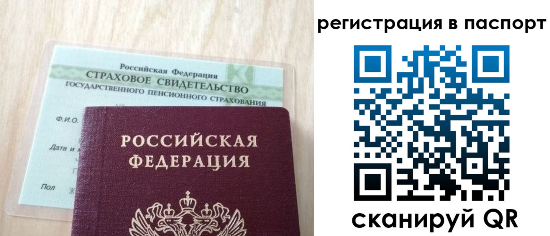 временная регистрация надежно в Альметьевске