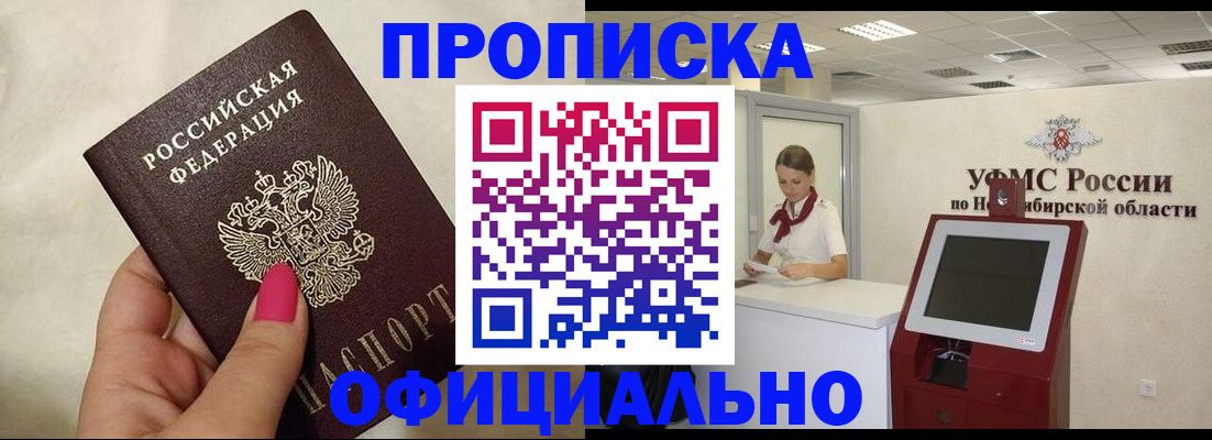 прописка для военкомата в Альметьевске