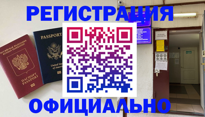 прописка ребенка в Альметьевске