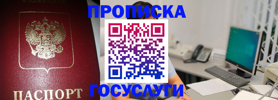 временная регистрация госуслуги в Альметьевске